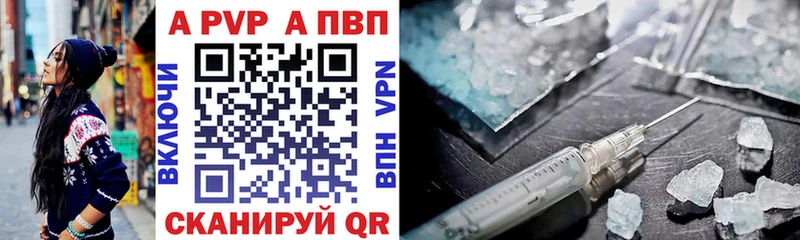Купить  Краснотурьинск  Alpha PVP Соль 