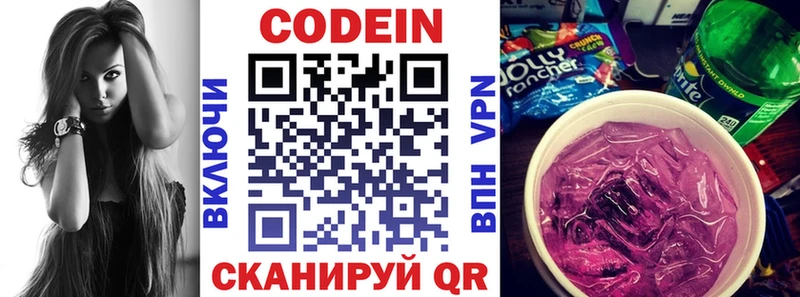 Купить где  Краснотурьинск  Codein напиток Lean (лин) 