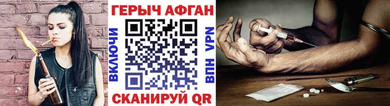 ГЕРОИН Афган  Купить где  Краснотурьинск 