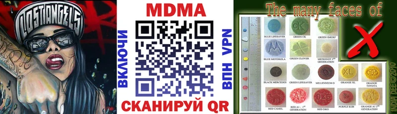 МДМА кристаллы  Купить  Краснотурьинск 