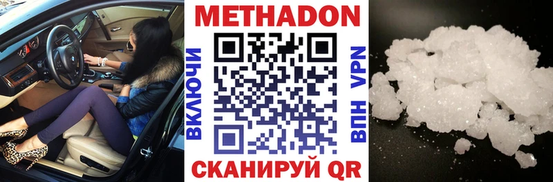 Купить Краснотурьинск Метадон белоснежный